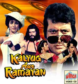 <i>Kalyug Aur Ramayan</i> 1987 Indian film