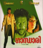 Gandhari CD Cover.jpg