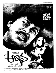 <i>Aradhana</i> (1987 film) 1987 Indian Telugu-language romance film