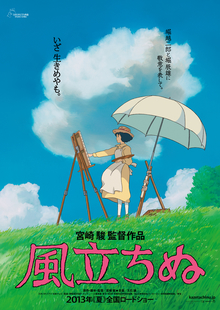 <i>The Wind Rises</i> 2013 Japanese animated film