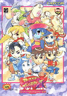 <i>Super Puzzle Fighter II Turbo</i> 1996 video game