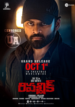 <i>Republic</i> (film) 2021 film directed by Deva Katta