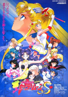 <i>Sailor Moon S: The Movie</i> 1994 film by Hiroki Shibata