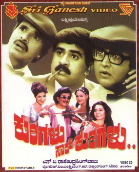 <i>Kurigalu Saar Kurigalu</i> 2001 Kannada comedy film