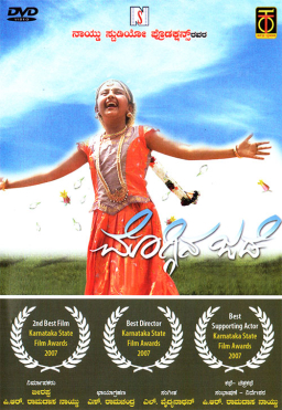 <i>Moggina Jade</i> 2008 Indian film