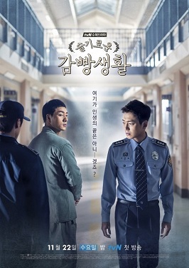 <i>Prison Playbook</i> 2017 South Korean television series