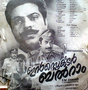 <i>Inspector Balram</i> 1991 Indian film