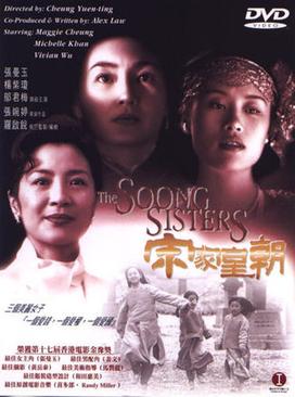 <i>The Soong Sisters</i> (film) 1997 Hong Kong film by Mabel Cheung