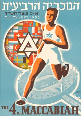 <span class="mw-page-title-main">1953 Maccabiah Games</span>