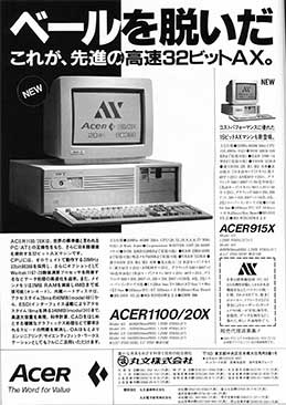 <span class="mw-page-title-main">AX architecture</span> Japanese computing initiative to allow PCs to handle Japanese text