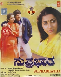 <i>Suprabhatha</i> 1988 Indian film