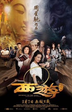 <i>Journey to the West: Conquering the Demons</i> 2013 Chinese fantasy comedy film