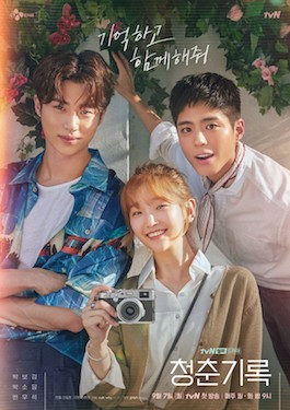 <i>Record of Youth</i> 2020 South Korean television series