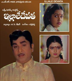 <i>Illale Devata</i> 1985 Indian film