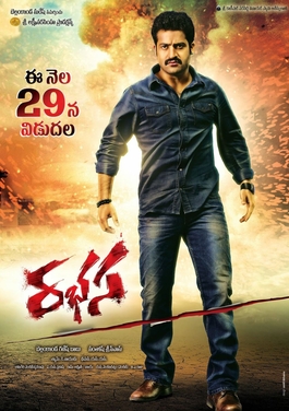 <i>Rabhasa</i> 2014 film by Santhosh Srinivas