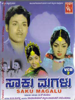 <i>Saaku Magalu</i> 1963 Indian film