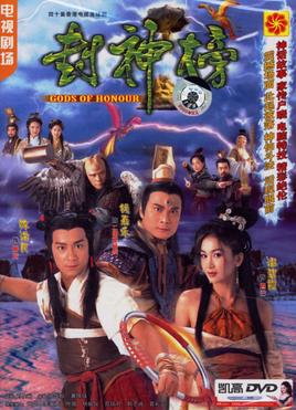 <i>Gods of Honour</i> Hong Kong television series