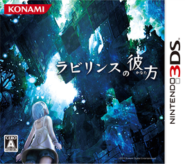 <i>Beyond the Labyrinth</i> Video game for the Nintendo 3DS