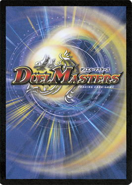 <span class="mw-page-title-main">Duel Masters Trading Card Game</span> Collectible card game