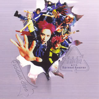 <span class="mw-page-title-main">Rocket Dive</span> 1998 single by hide with Spread Beaver