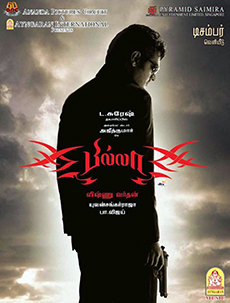 <i>Billa</i> (2007 film) 2007 film by Vishnuvardhan