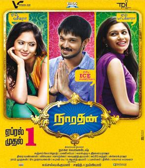 <i>Narathan</i> 2016 Indian film