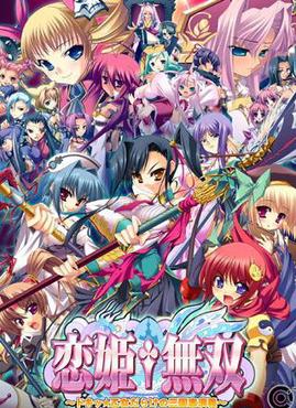 <i>Koihime Musō</i> Japanese video game, manga and anime series