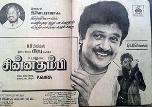 <i>Chinna Thambi</i> 1991 Indian film