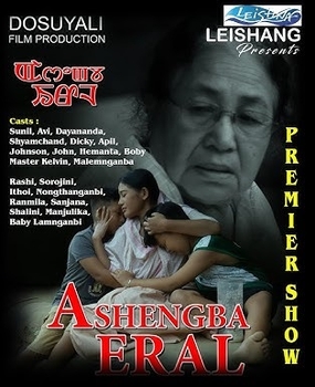 <i>Ashengba Eral</i> 2023 Indian film