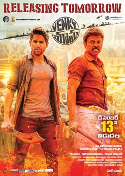 <i>Venky Mama</i> Indian Telugu-language action comedy film