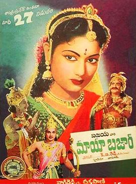 <i>Mayabazar</i> 1957 film by K. V. Reddy