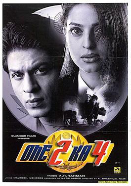 <i>One 2 Ka 4</i> 2001 film by Shashilal K. Nair