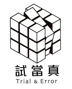 <span class="mw-page-title-main">Trial & Error (company)</span> Hong Kong video production company