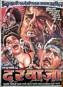 <i>Darwaza</i> 1978 Indian film