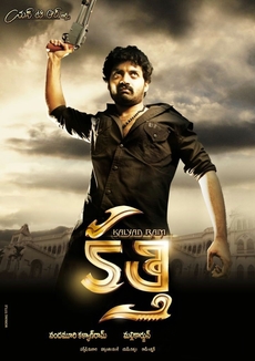 <i>Kalyanram Kathi</i> 2010 action film directed by Mallikarjun