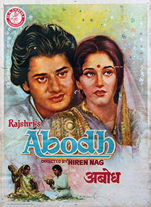 <i>Abodh</i> 1984 Indian film