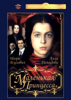 <i>A Little Princess</i> (1997 film) 1997 Russian film