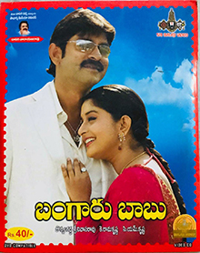 <i>Bangaru Babu</i> (2009 film) 2009 Indian film