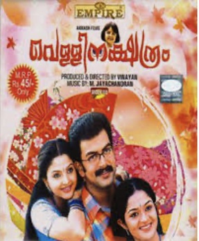 <i>Vellinakshatram</i> (2004 film) 2004 Indian film