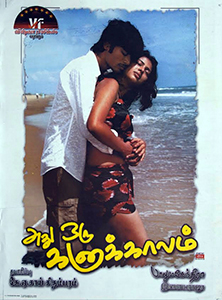 <i>Adhu Oru Kana Kaalam</i> 2005 film by Balu Mahendra