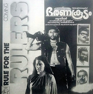 <i>Bharanakoodam</i> 1994 Indian film