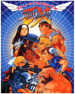 <i>Street Fighter EX</i> 1996 video game