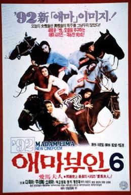 <i>Madame Aema 6</i> 1992 South Korean film