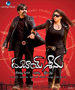 <i>Dubai Seenu</i> 2007 Telugu film directed by Srinu Vaitla