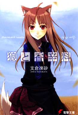 <i>Spice and Wolf</i> Japanese light novel series