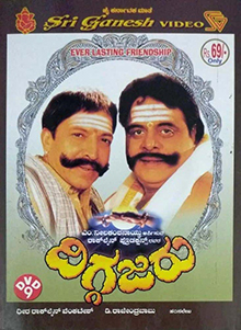 <i>Diggajaru</i> 2001 film by D. Rajendra Babu