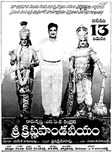 <i>Sri Krishna Pandaveeyam</i> 1966 Indian film