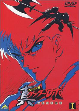 <i>Getter Robo Armageddon</i> Japanese original video animation series