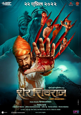 <i>Sher Shivraj</i> Marathi language historical drama film