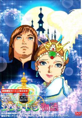 <i>Cinderella</i> (TV series) Italian-Japanese anime television series